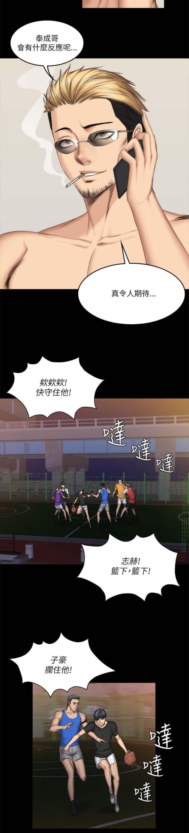 《金牌作曲家》第67话 第6页