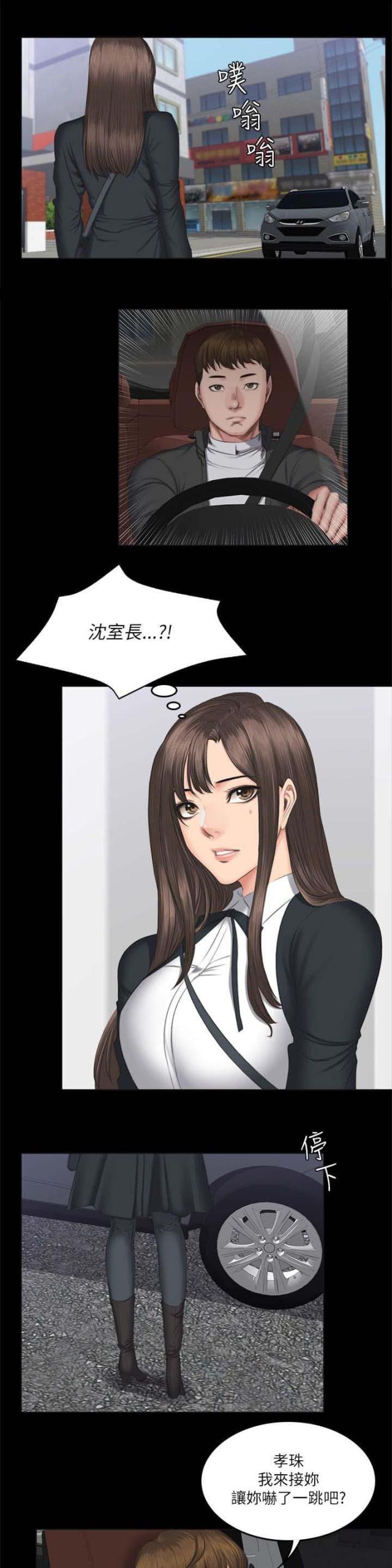 《金牌作曲家》第68话 第11页