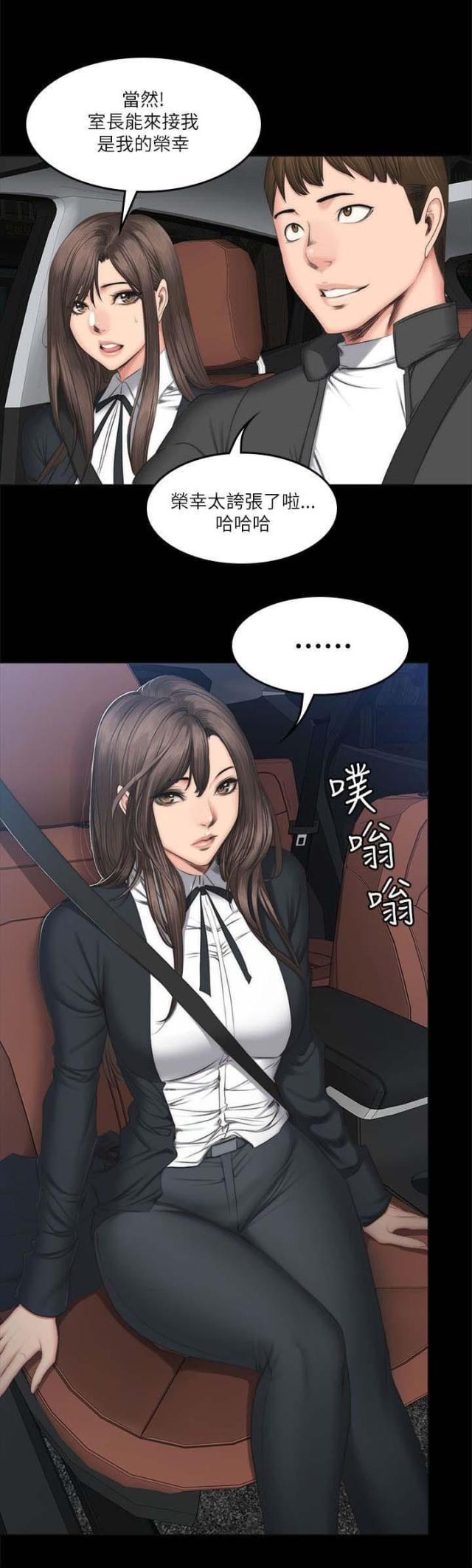 《金牌作曲家》第68话 第14页