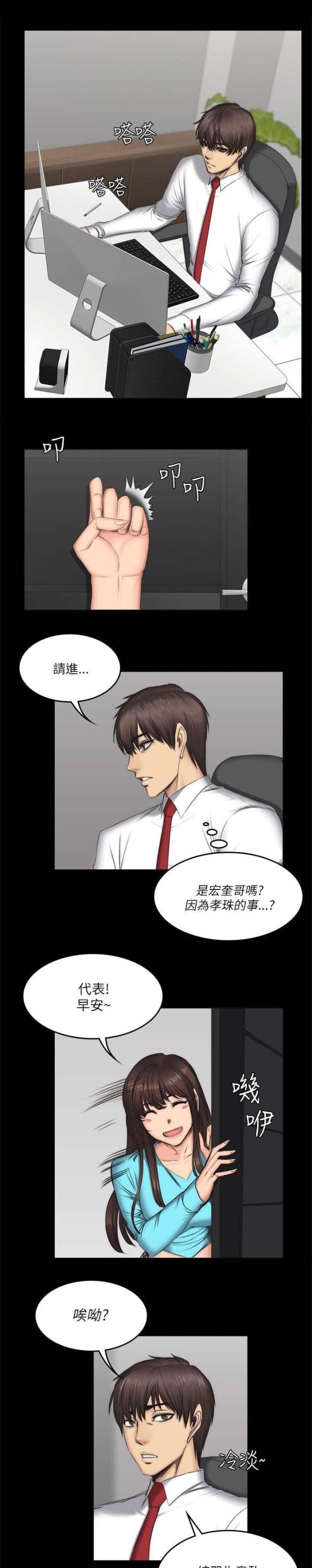 《金牌作曲家》第69话 第1页