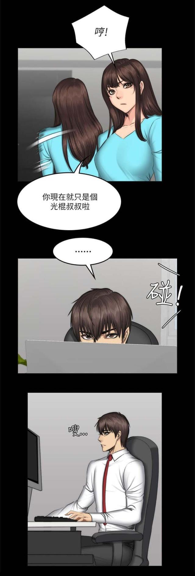 《金牌作曲家》第69话 第5页