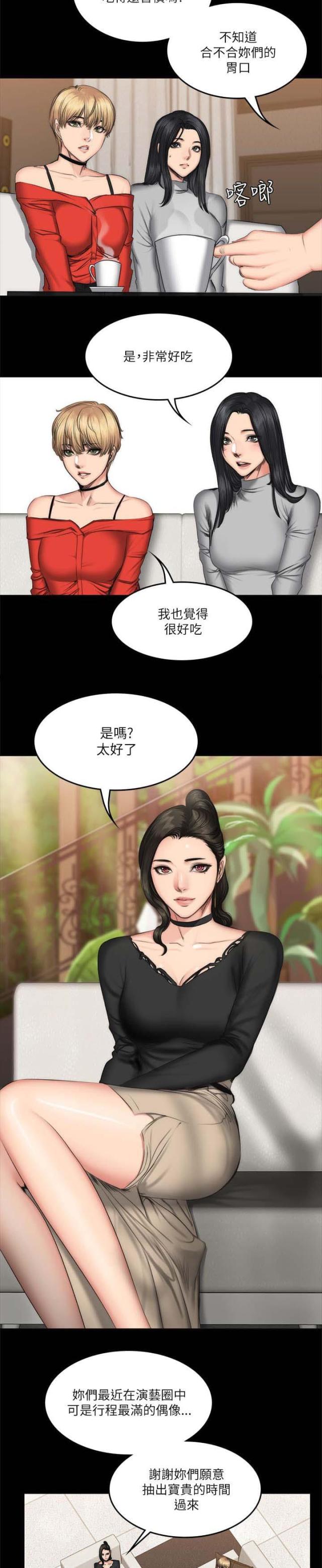 《金牌作曲家》第69话 第7页