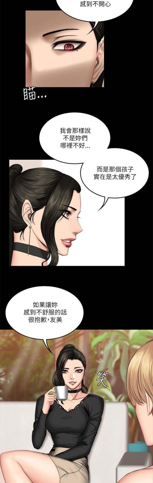 《金牌作曲家》第70话 第2页