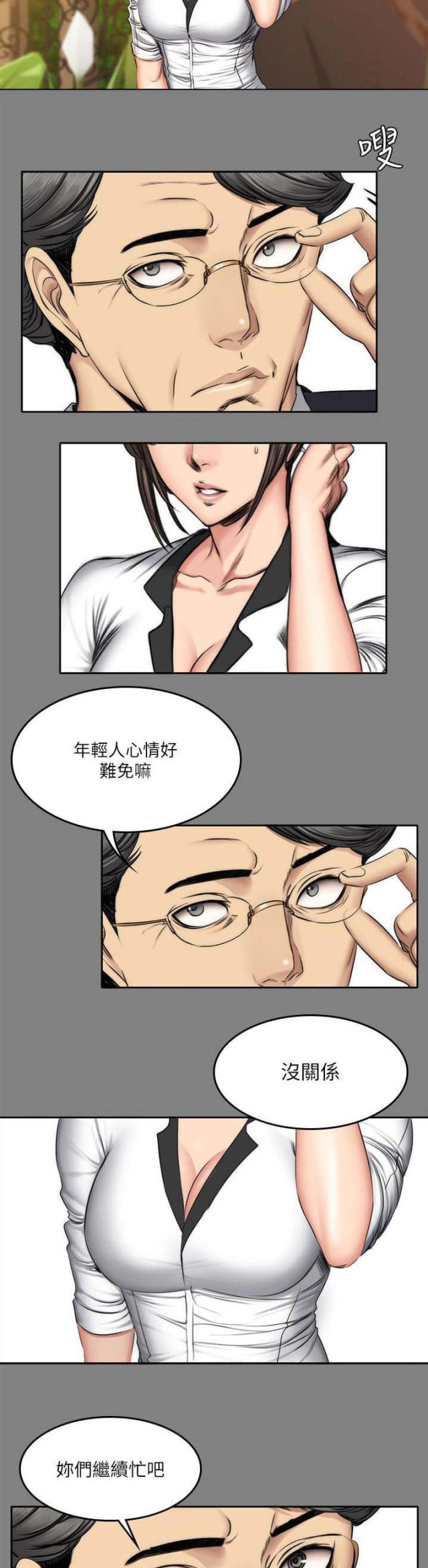 《金牌作曲家》第71话 第10页