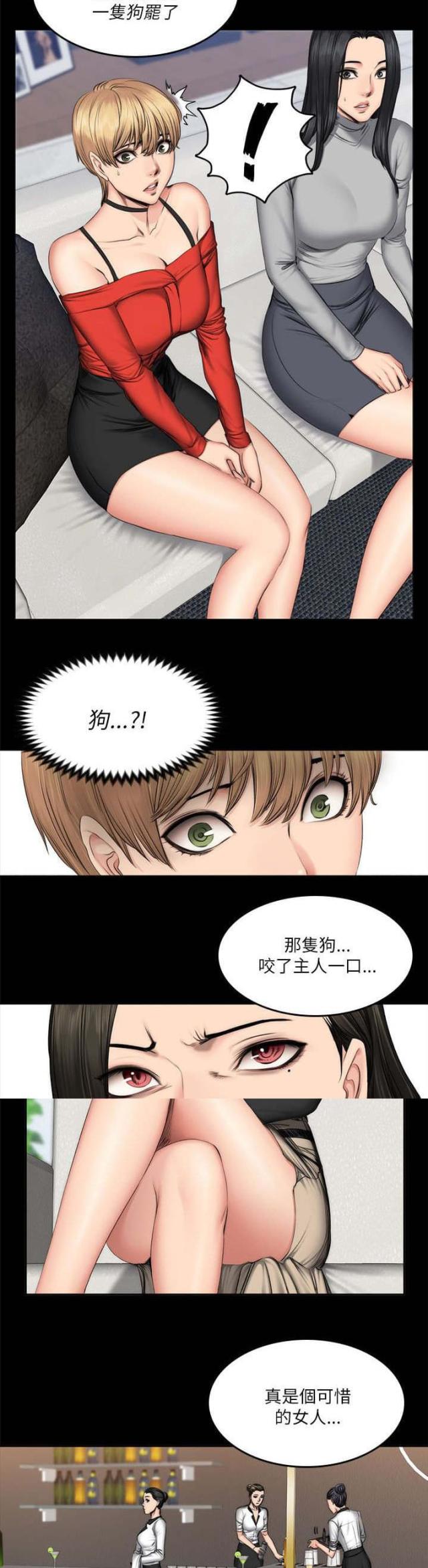 《金牌作曲家》第71话 第3页