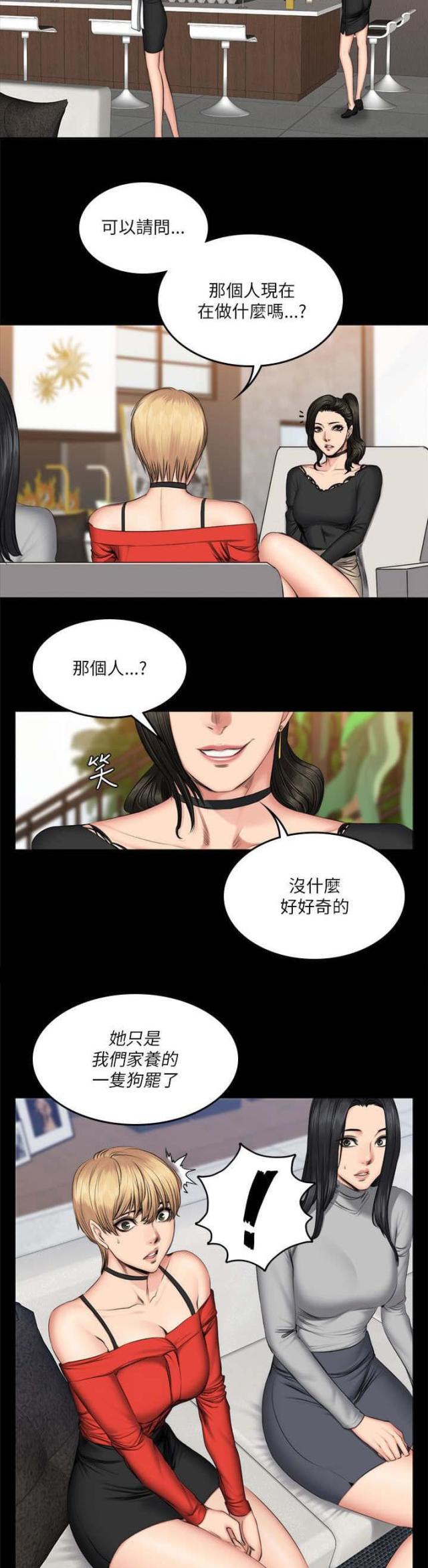 《金牌作曲家》第71话 第4页