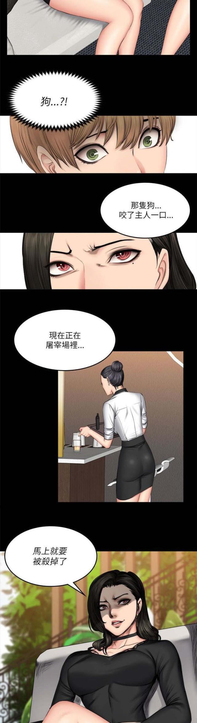 《金牌作曲家》第71话 第5页