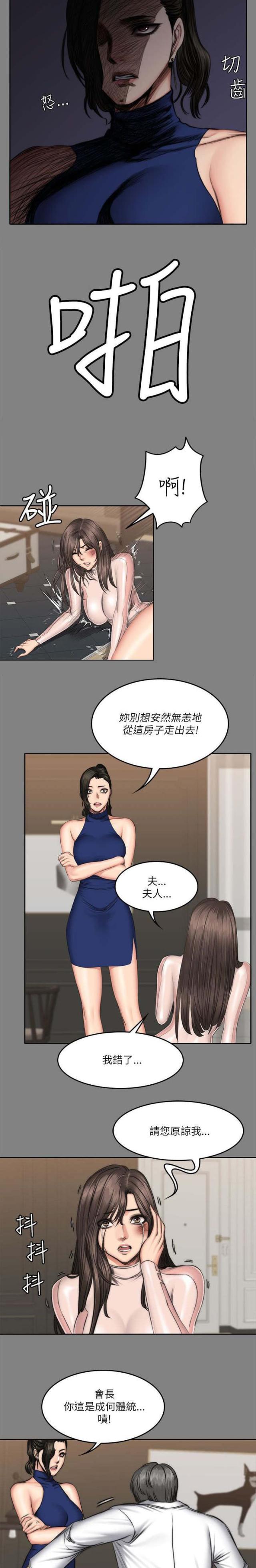 《金牌作曲家》第72话 第11页