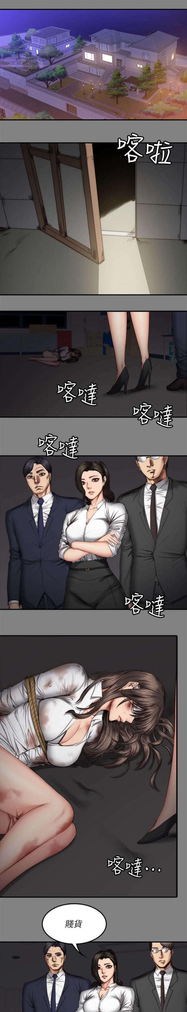 《金牌作曲家》第73话 第1页