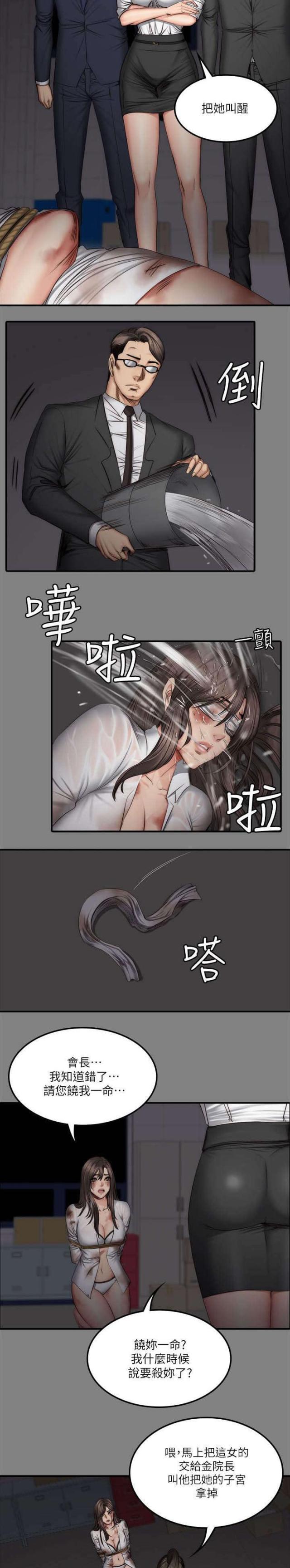 《金牌作曲家》第73话 第2页