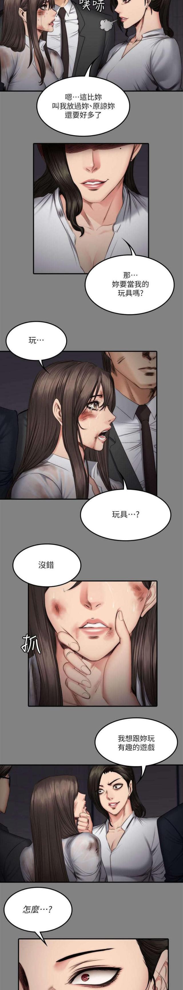 《金牌作曲家》第73话 第6页