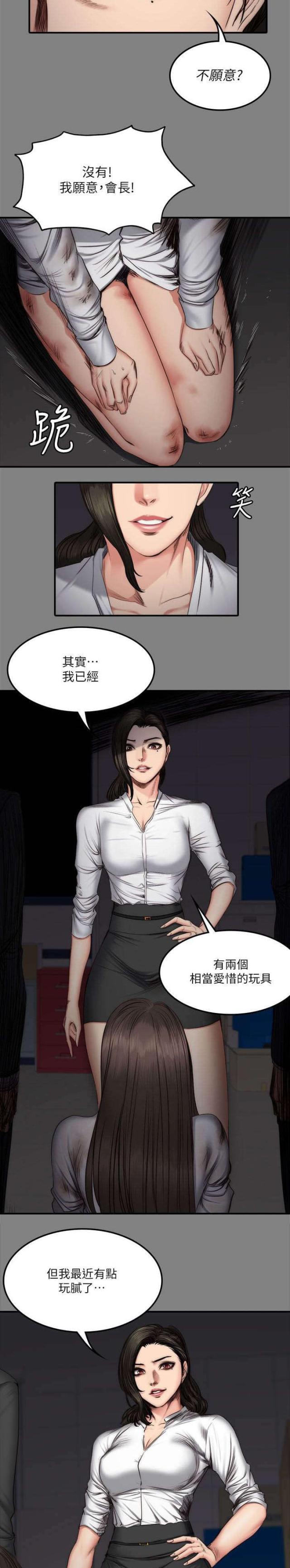 《金牌作曲家》第73话 第7页