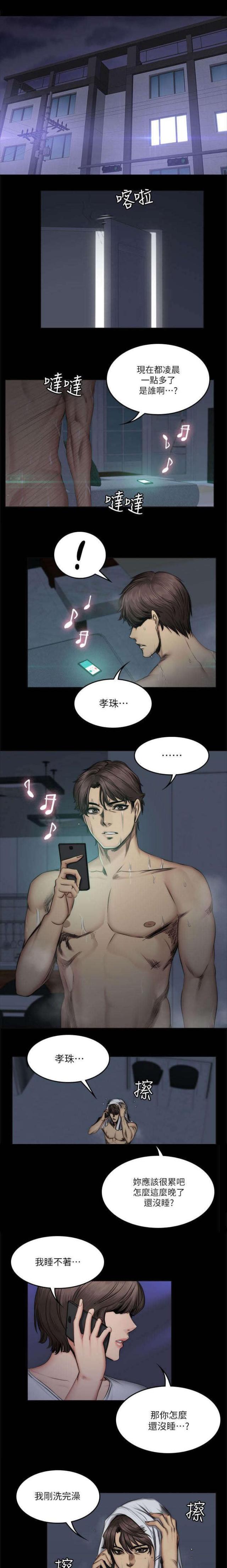 《金牌作曲家》第75话 第1页