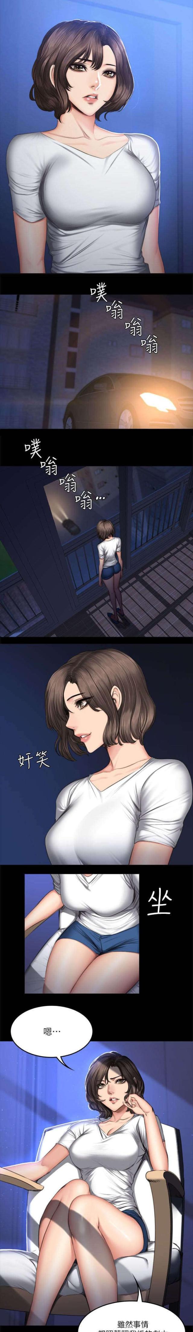 《金牌作曲家》第75话 第7页