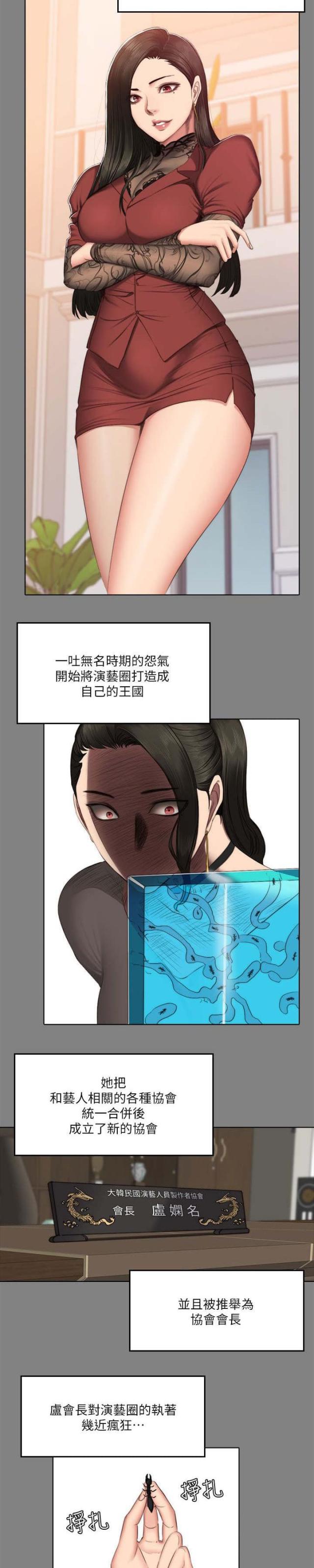《金牌作曲家》第77话 第5页