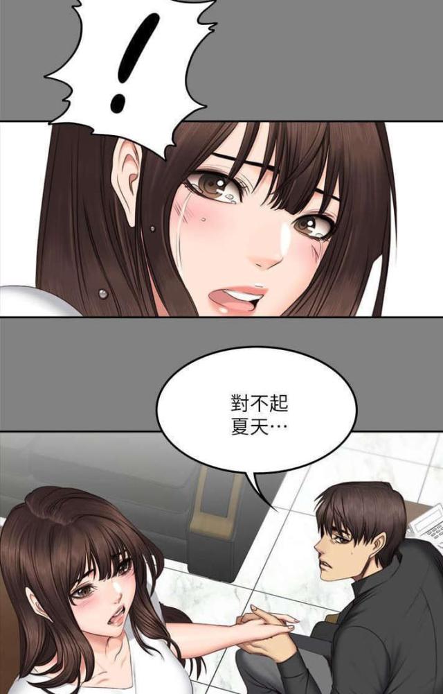 《金牌作曲家》第78话 第11页