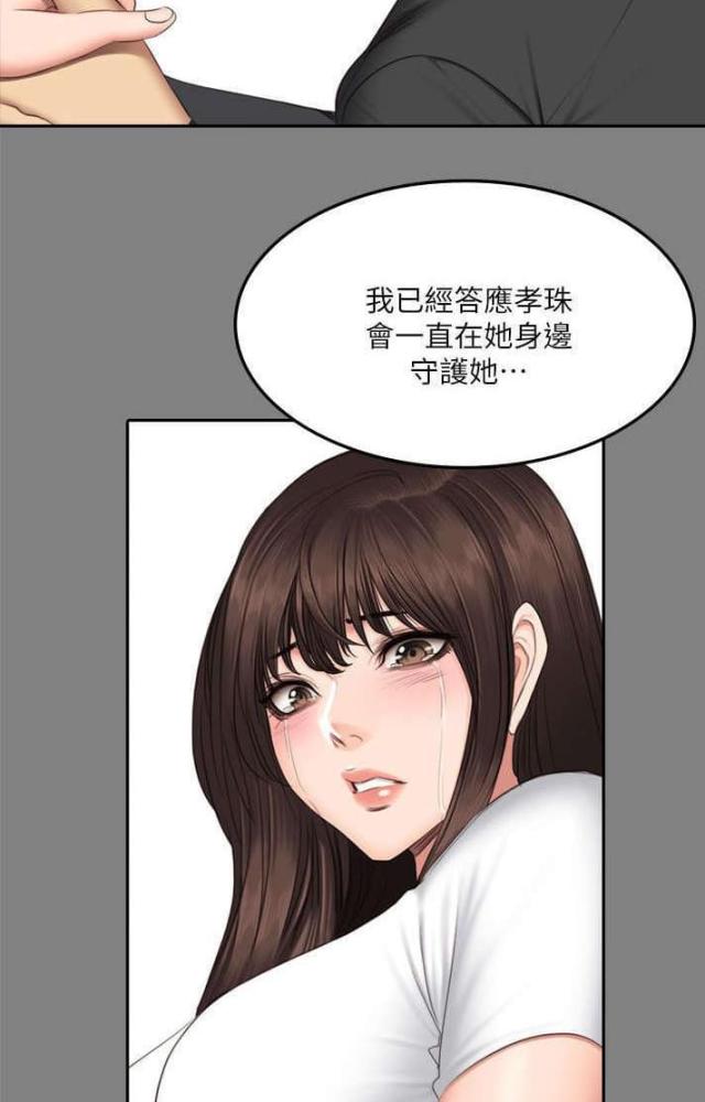 《金牌作曲家》第78话 第13页