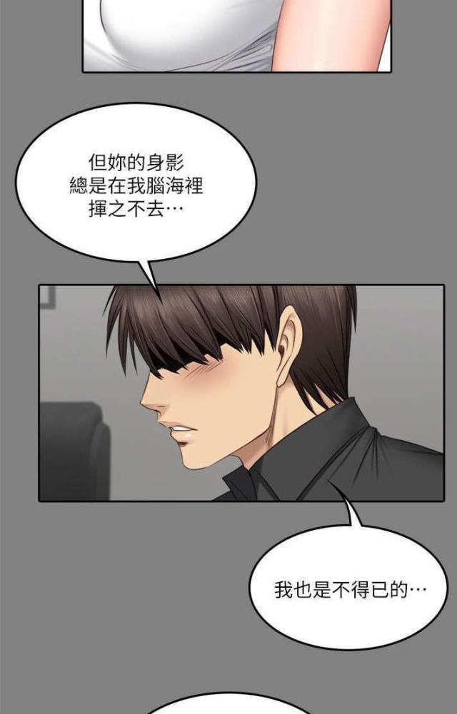 《金牌作曲家》第78话 第14页