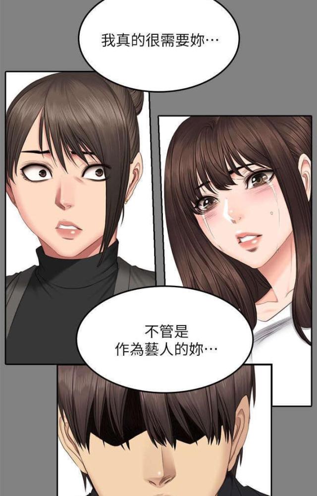 《金牌作曲家》第78话 第15页