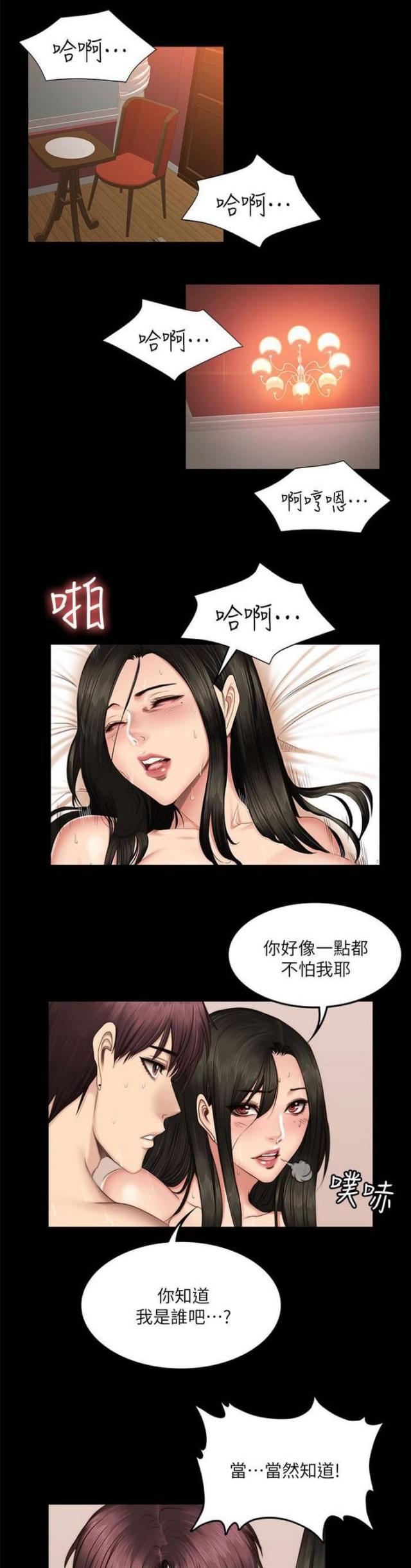 《金牌作曲家》第80话 第1页