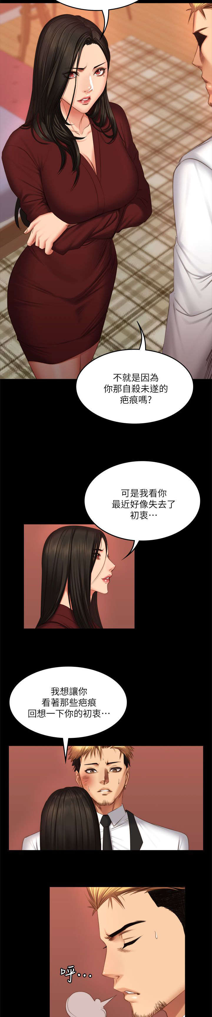 《金牌作曲家》第81话 第13页