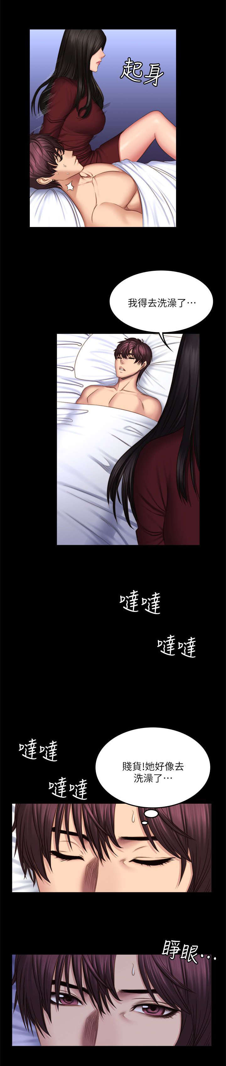 《金牌作曲家》第81话 第23页