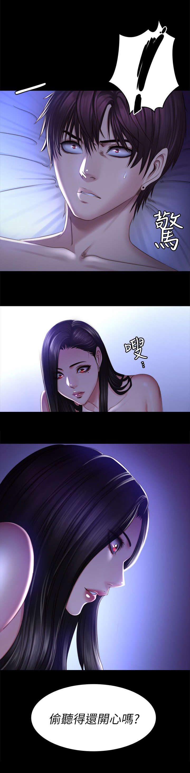 《金牌作曲家》第81话 第24页