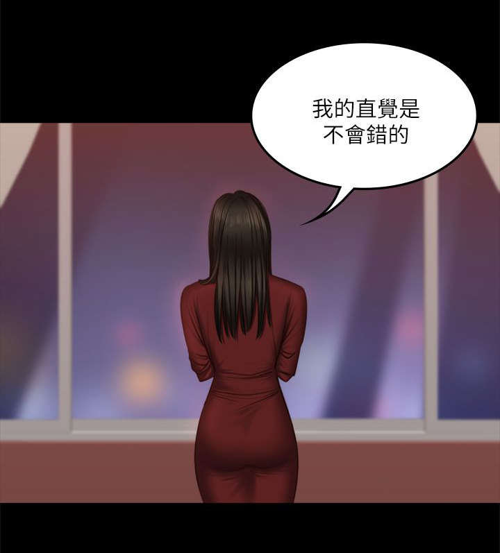 《金牌作曲家》第81话 第7页