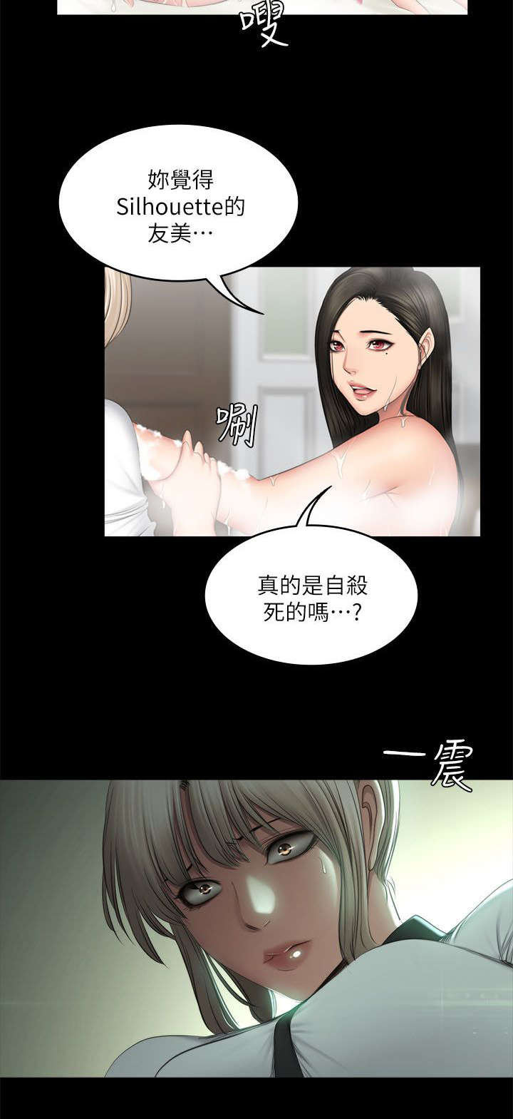 《金牌作曲家》第84话 第10页