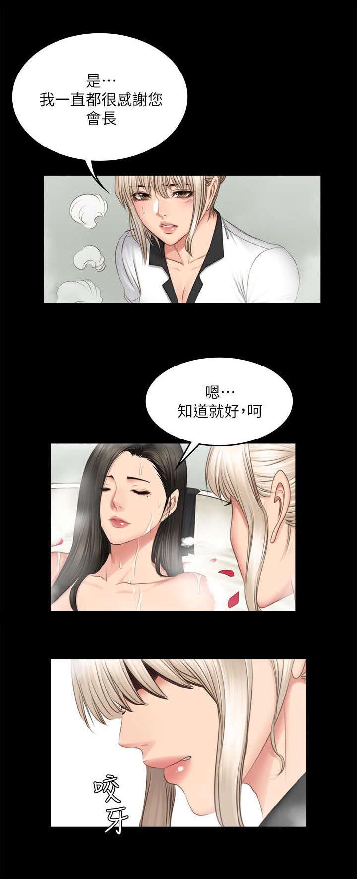 《金牌作曲家》第84话 第12页
