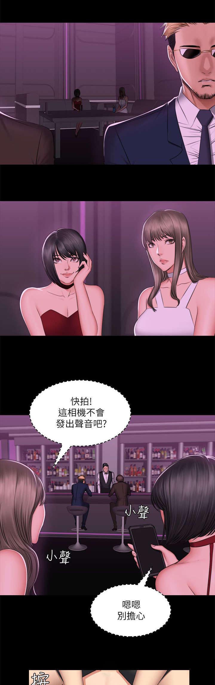 《金牌作曲家》第84话 第22页
