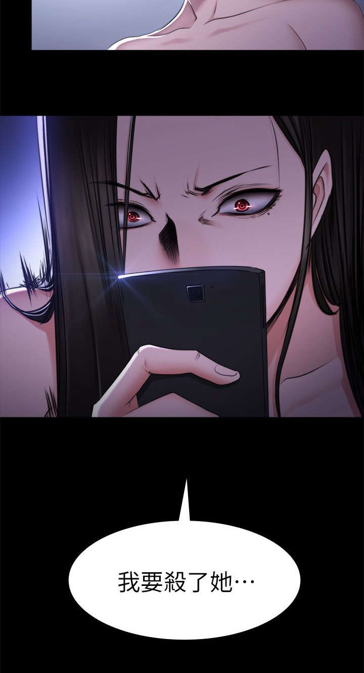 《金牌作曲家》第84话 第26页