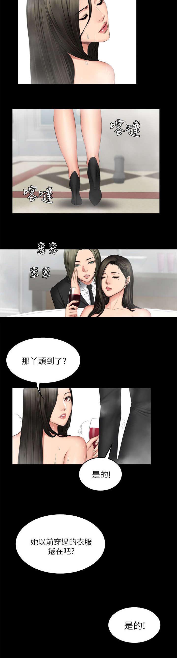 《金牌作曲家》第84话 第2页