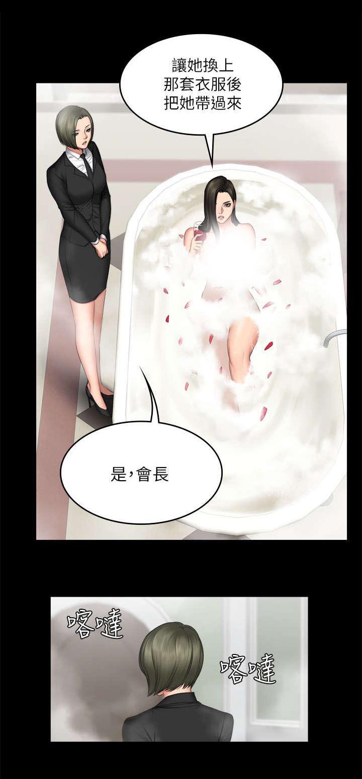 《金牌作曲家》第84话 第3页