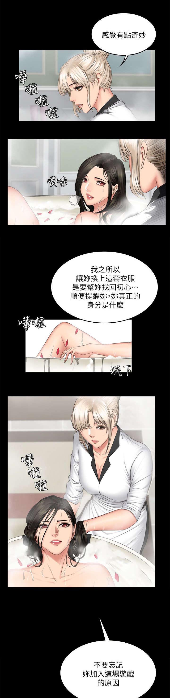 《金牌作曲家》第84话 第8页