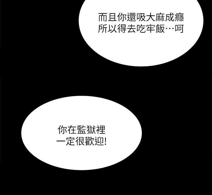 《金牌作曲家》第82话 第10页