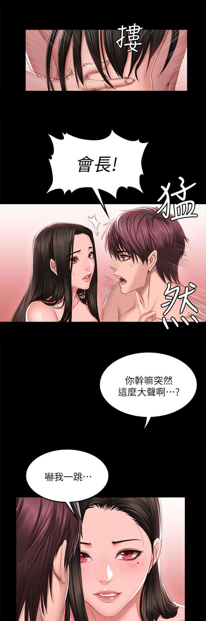 《金牌作曲家》第82话 第12页