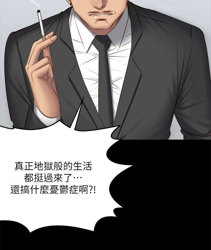 《金牌作曲家》第82话 第24页