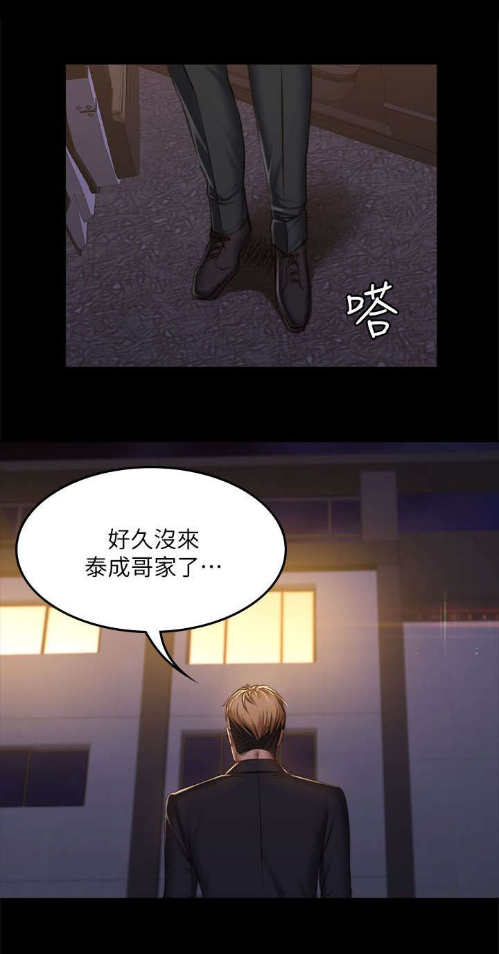 《金牌作曲家》第82话 第27页