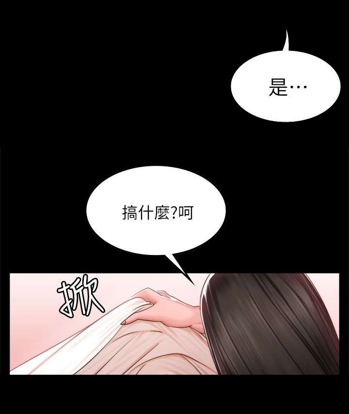 《金牌作曲家》第82话 第6页