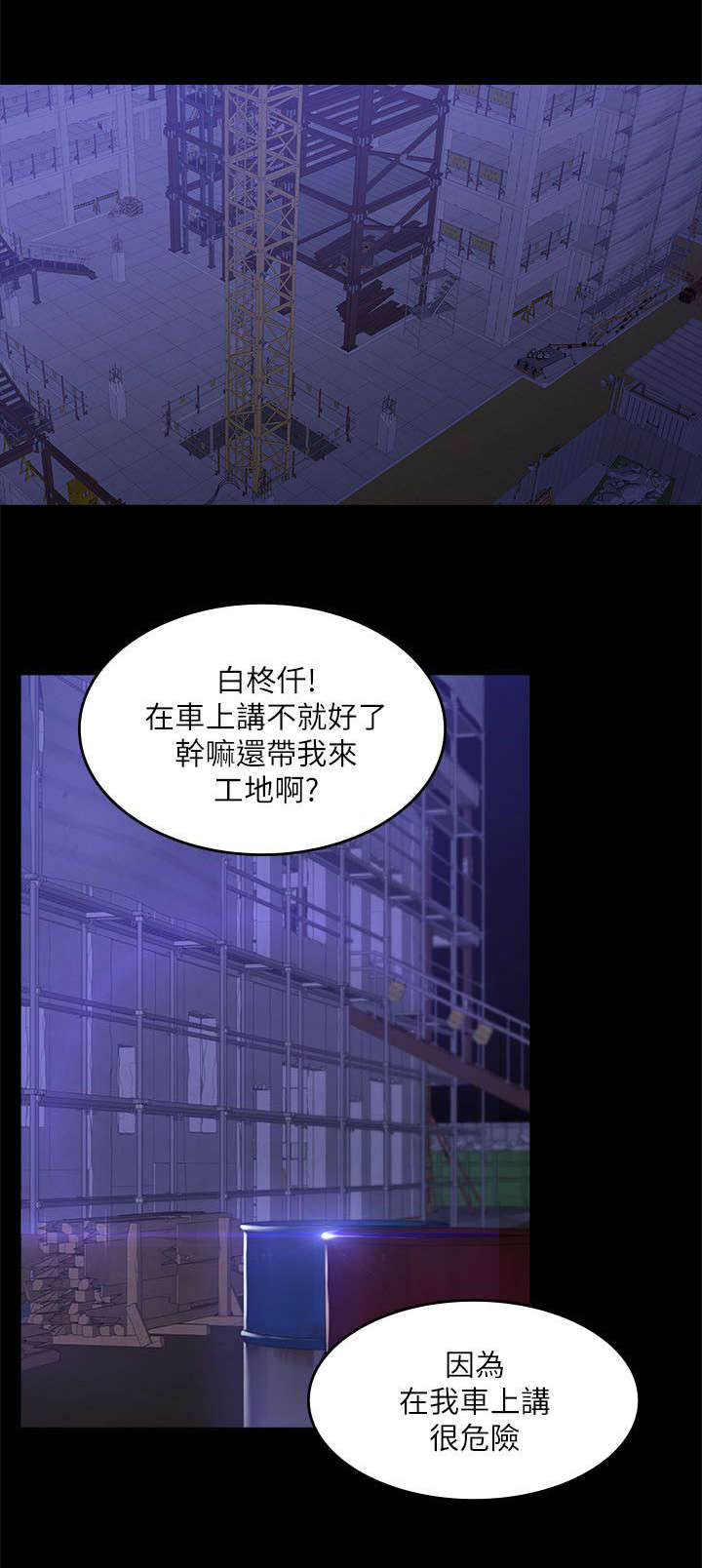 《金牌作曲家》第83话 第13页