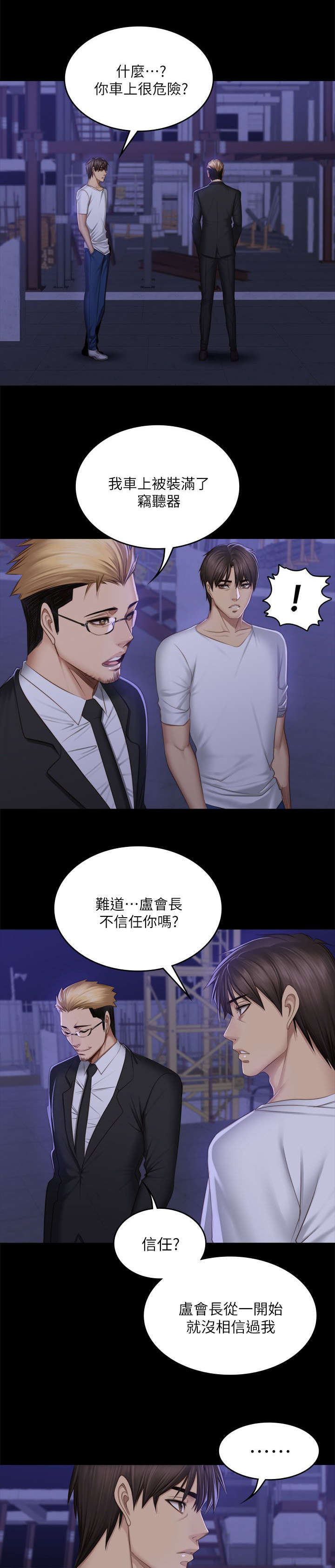 《金牌作曲家》第83话 第14页