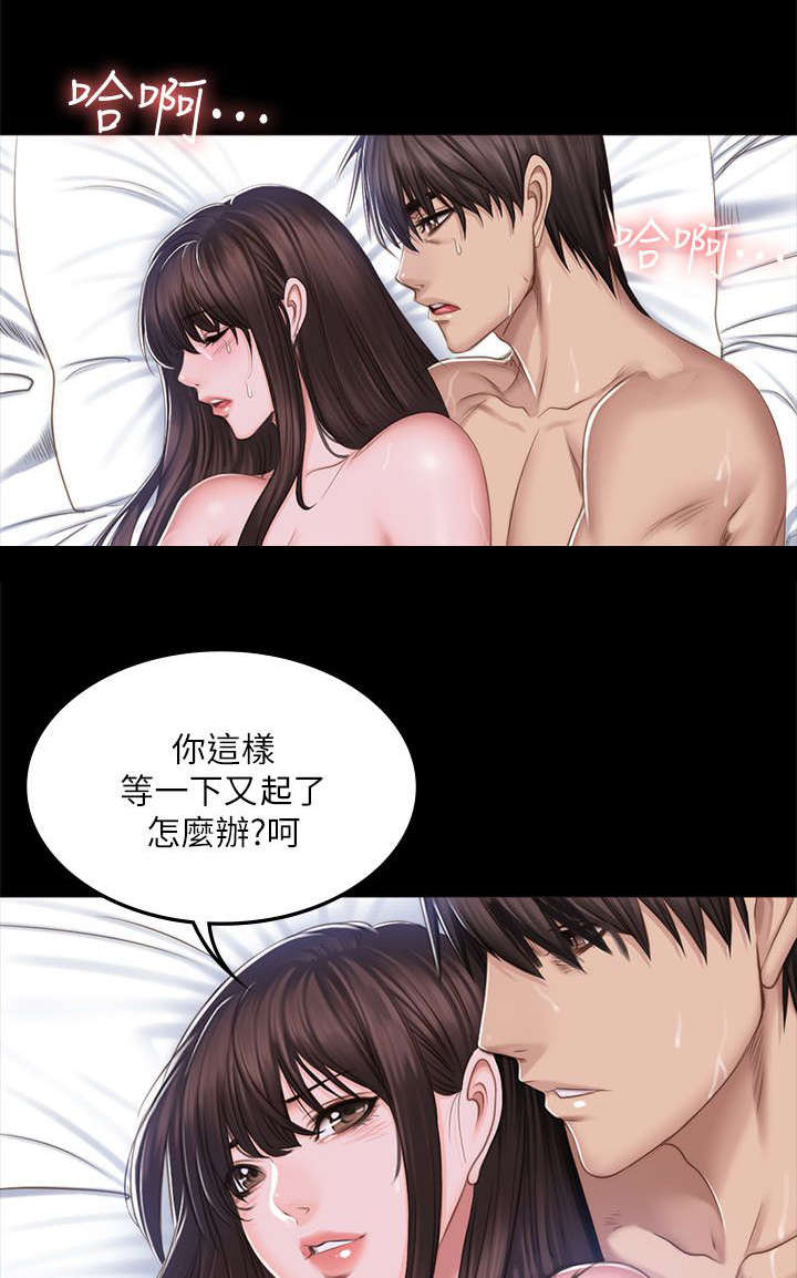 《金牌作曲家》第83话 第1页