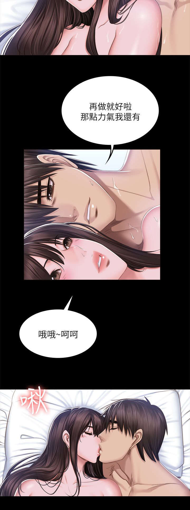 《金牌作曲家》第83话 第2页
