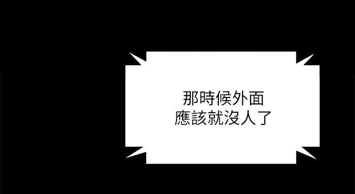 《金牌作曲家》第83话 第9页
