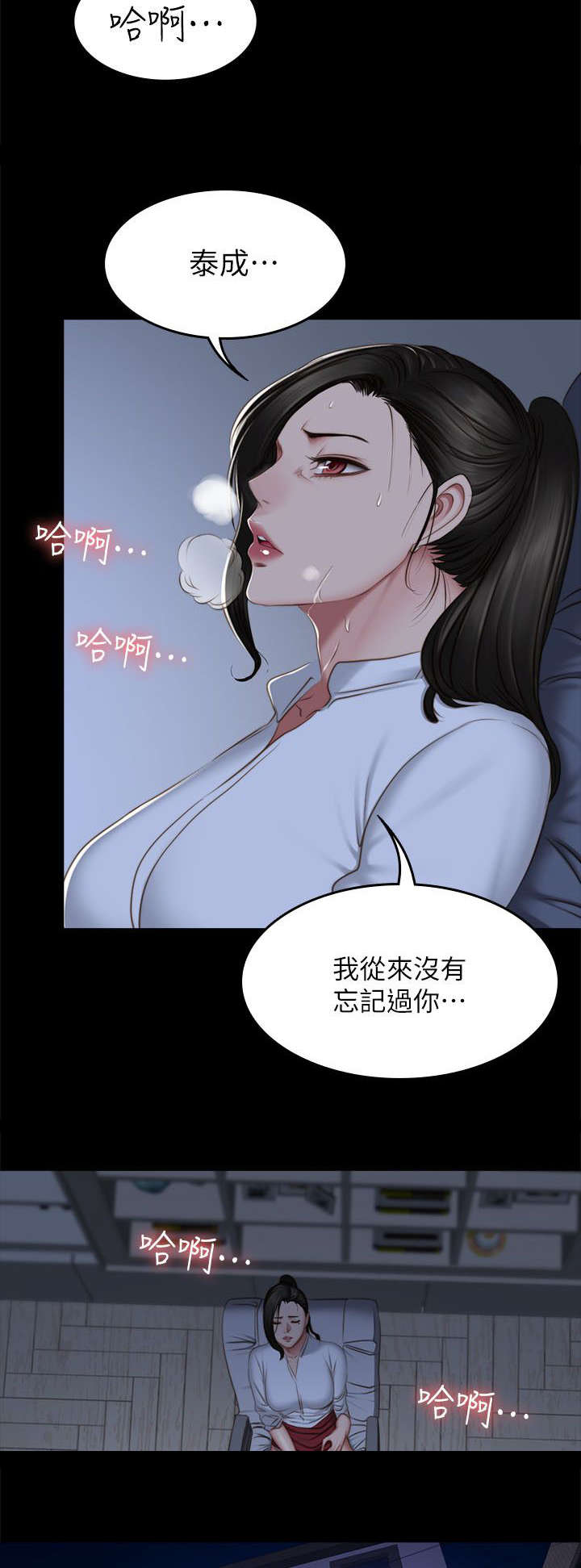 《金牌作曲家》第85话 第10页