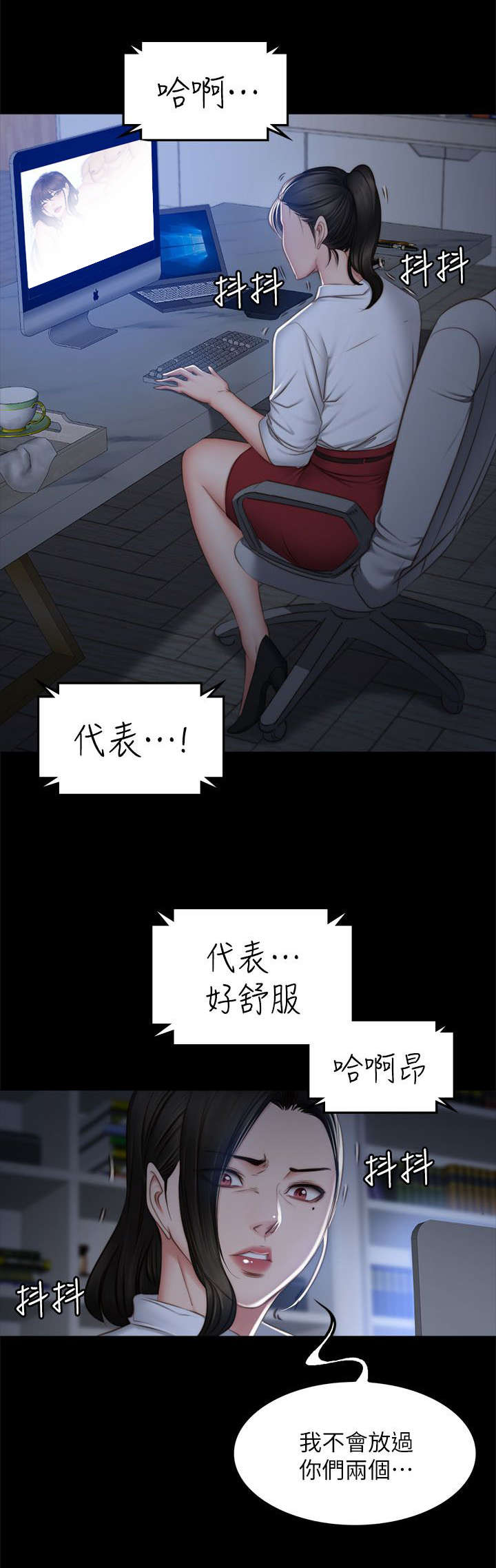 《金牌作曲家》第85话 第5页