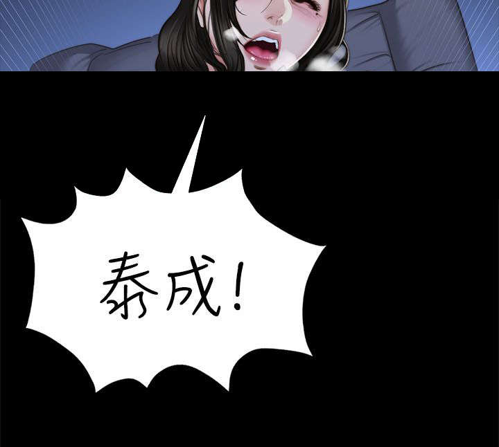 《金牌作曲家》第85话 第7页
