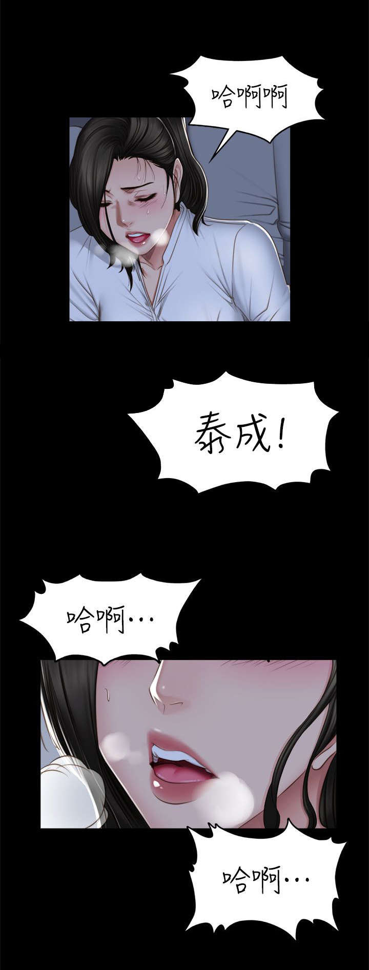 《金牌作曲家》第85话 第8页