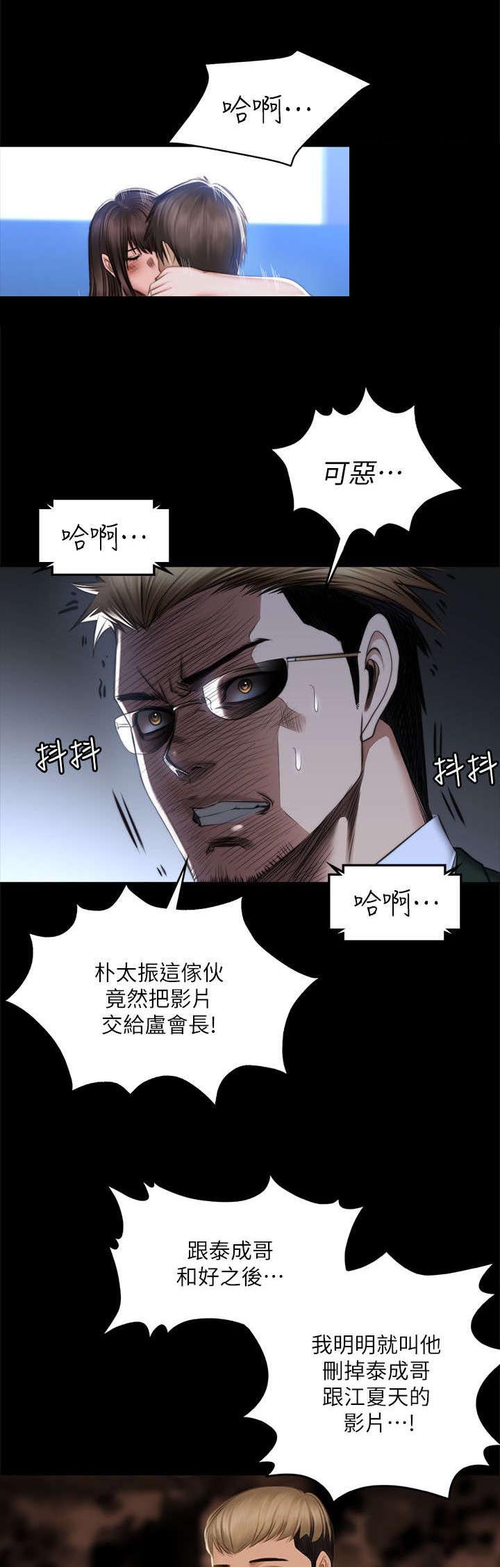 《金牌作曲家》第86话 第13页